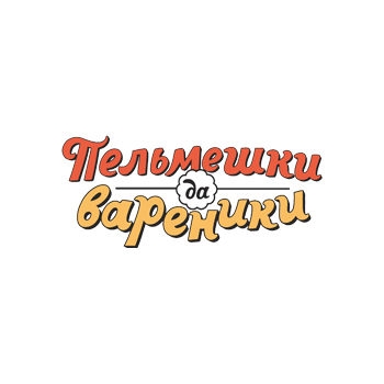 Пельмешки да вареники