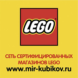 Сеть сертифицированных магазинов LEGO®