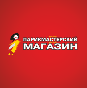 Парикмастерский магазин