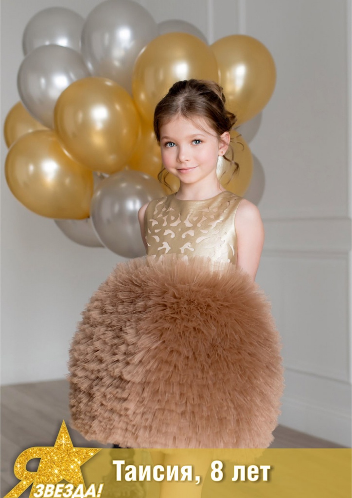 Таисия 8 лет.jpg Таисия 8 лет.jpg