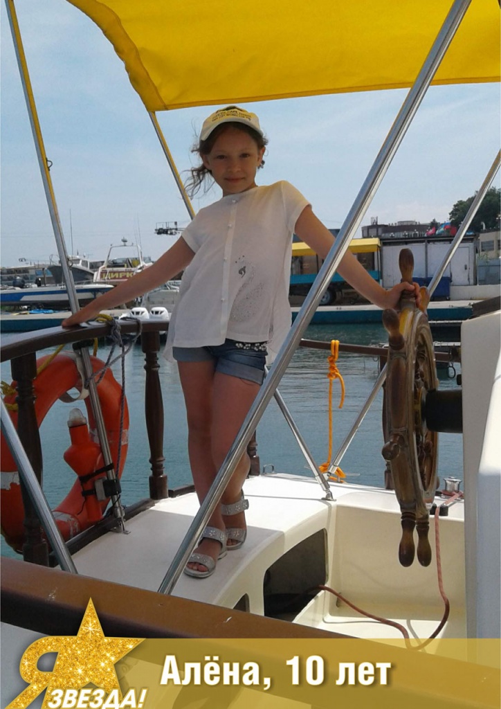 Алена 10 лет.jpg Алена 10 лет.jpg