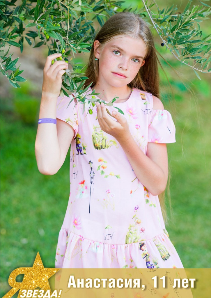 Анастасия 11 лет.jpg Анастасия 11 лет.jpg