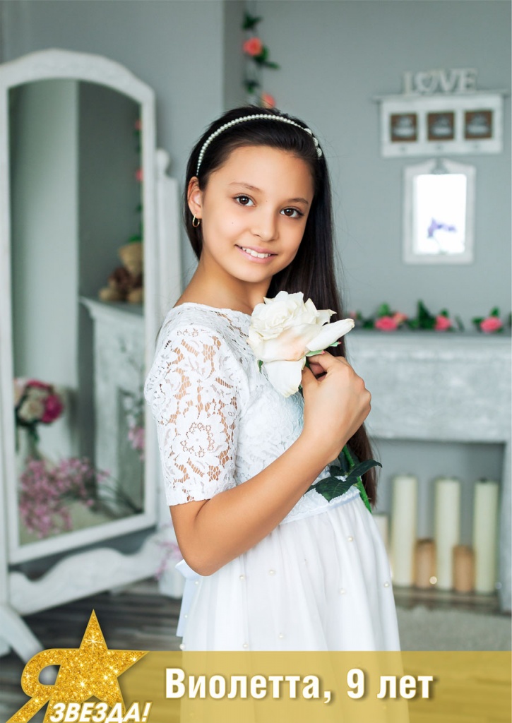 Виолетта 9 лет.jpg Виолетта 9 лет.jpg