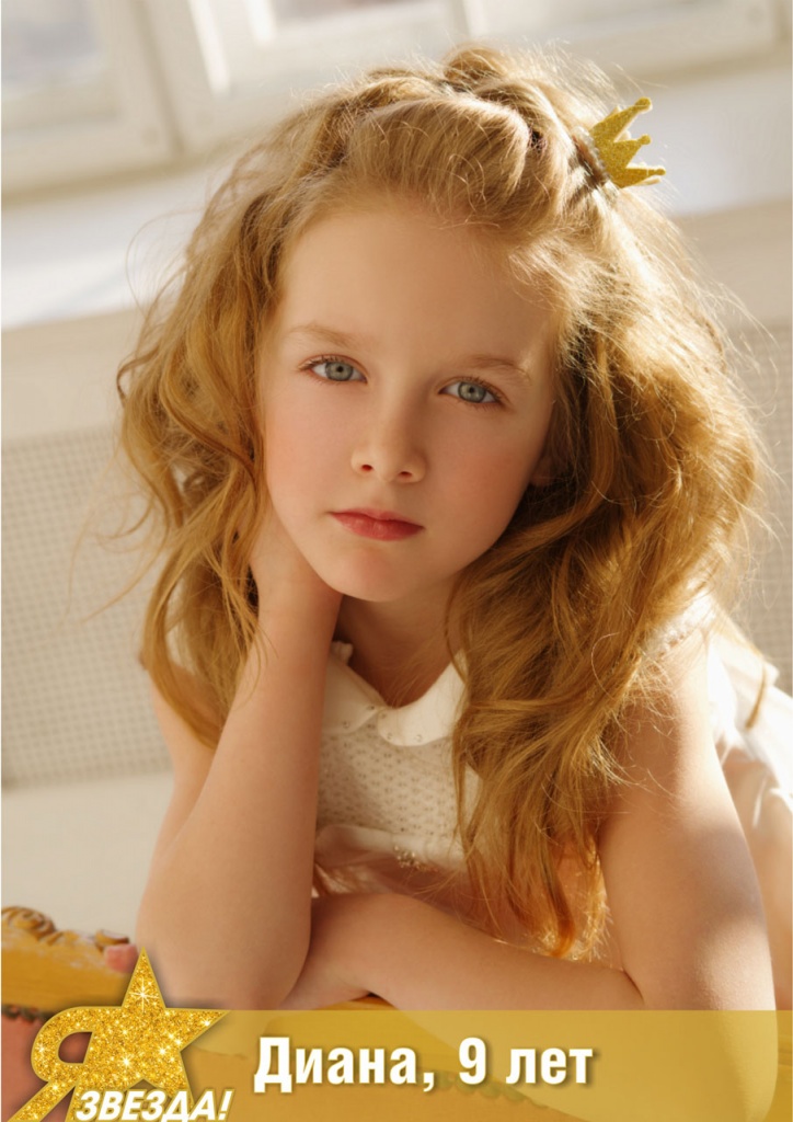 Диана 9 лет.jpg Диана 9 лет.jpg