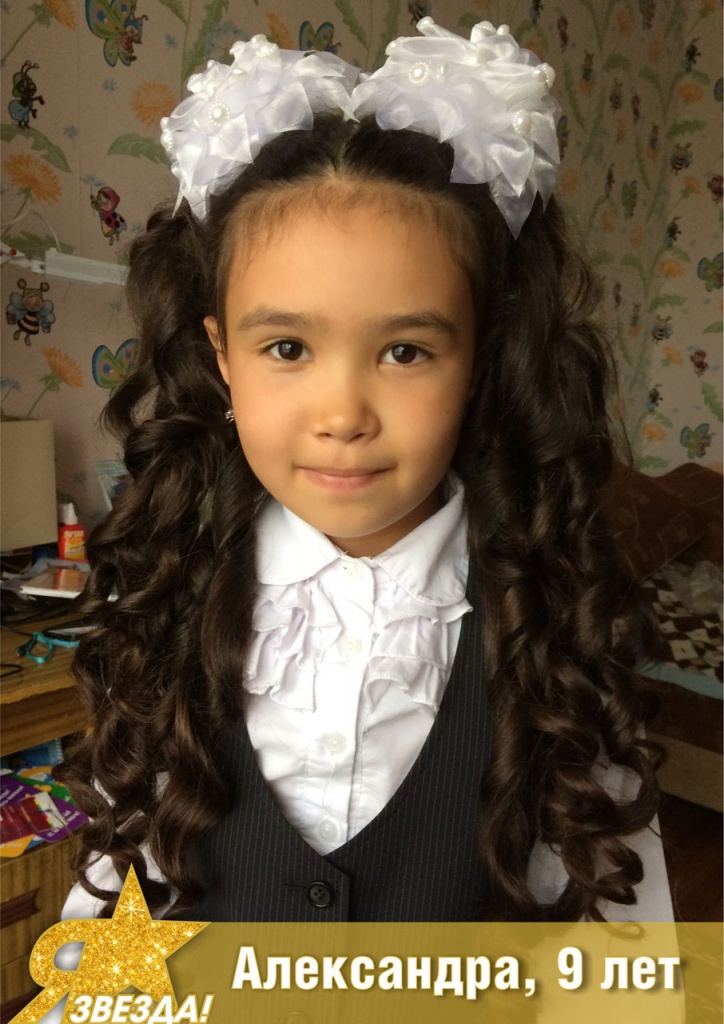 Александра 9 лет.jpg Александра 9 лет.jpg