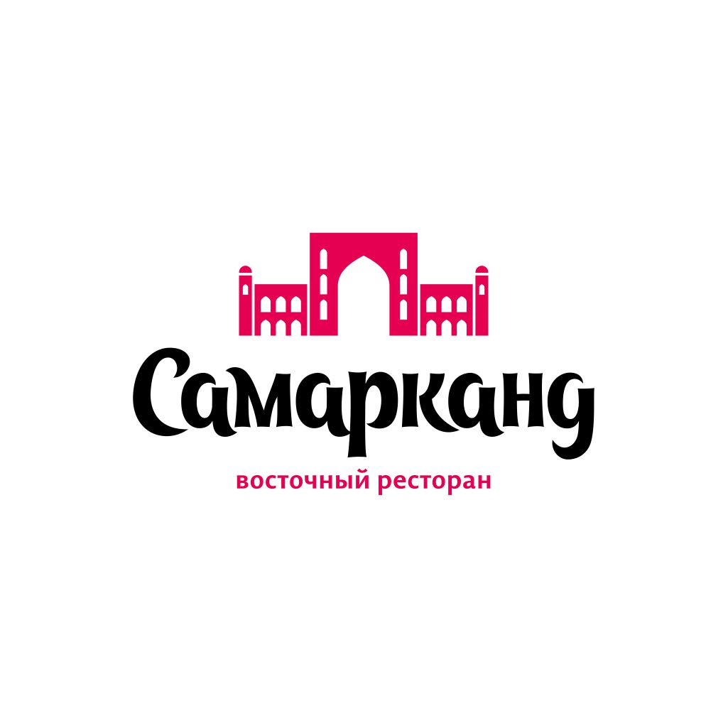 Самарканд