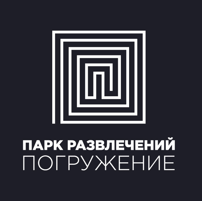 Парк развлечений "Погружение"