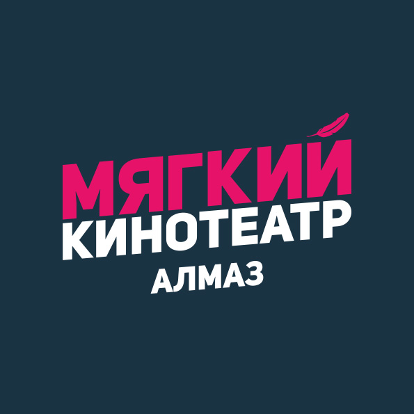 Кинотеатр «Алмаз»