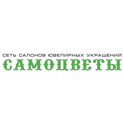 Самоцветы