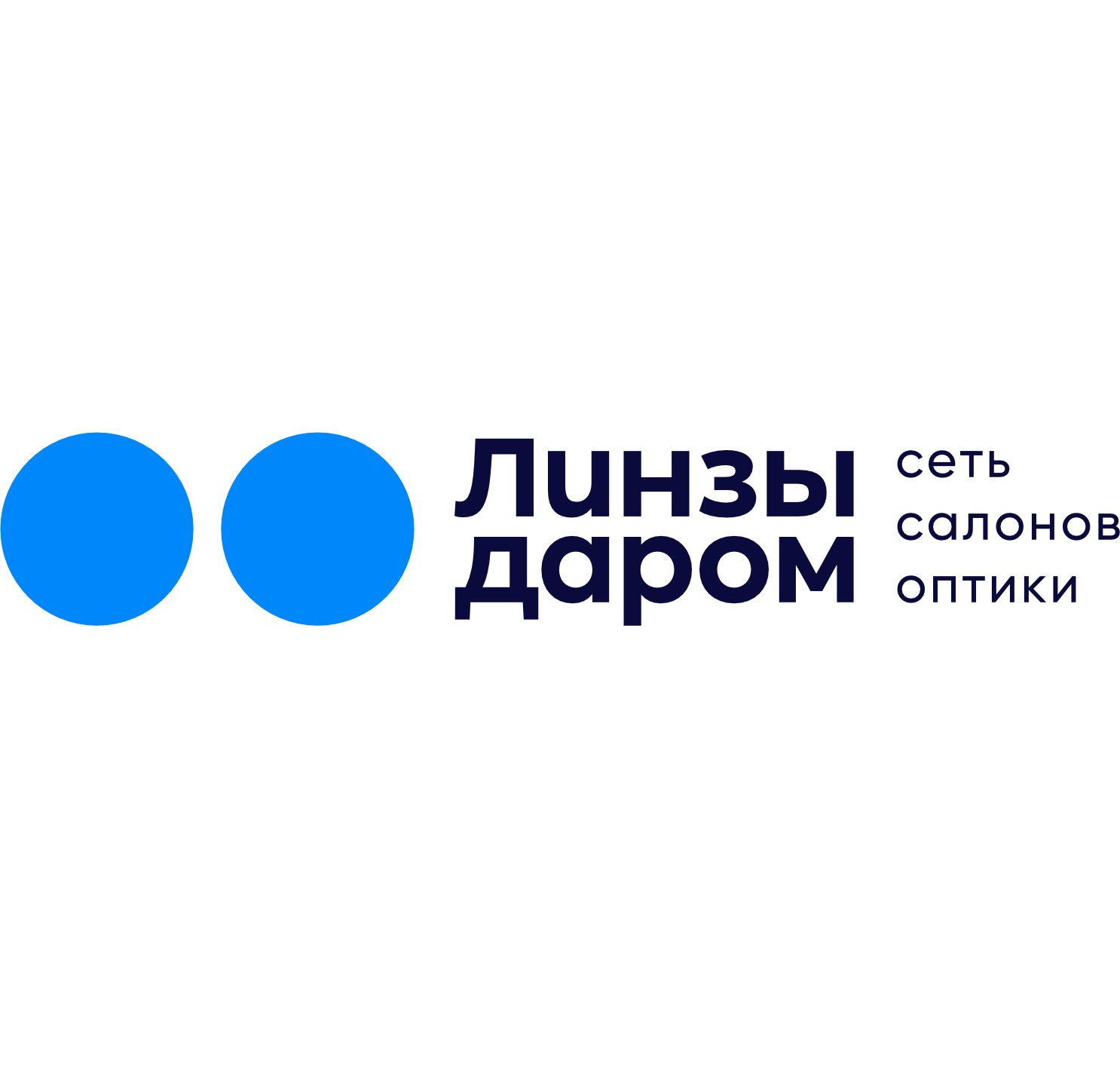 Линзы даром