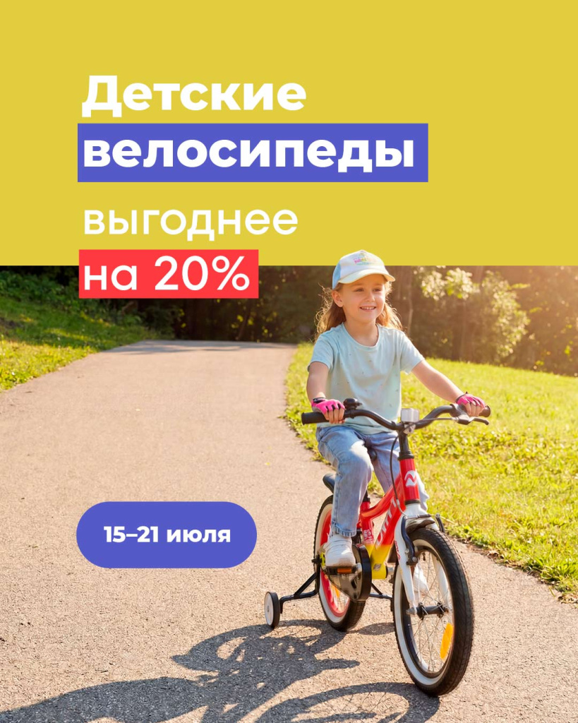 1080х1350_Каникулы_2.jpg 1080х1350_Каникулы_2.jpg