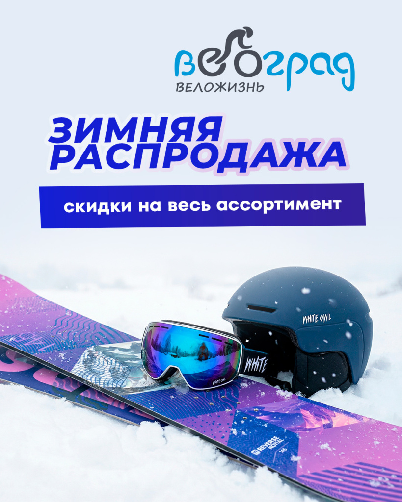 1080х1350_Зима_sale.jpg