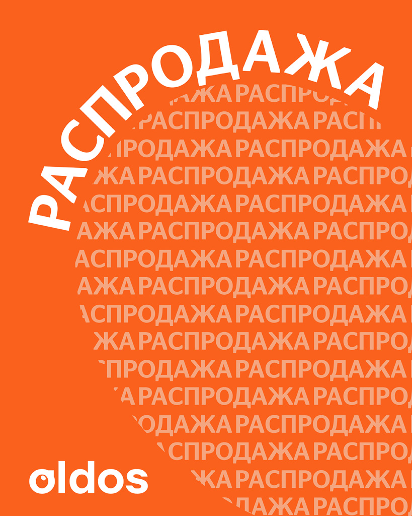ТРЦ_распродажа май_Челябинск АЛМАЗ_1080х1350.jpg