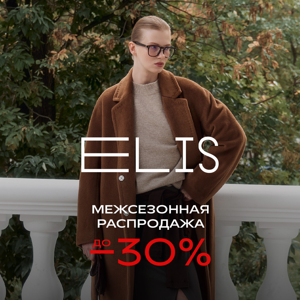 элис.jpg