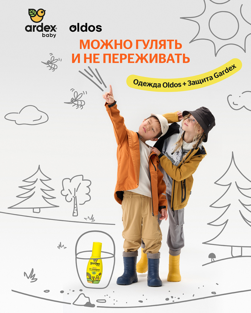 ТРЦ_гардекс_Челябинск АЛМАЗ_1080х1350.jpg