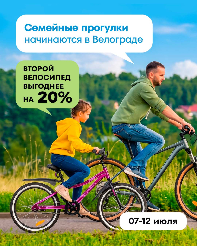 1080х1350_Cемейные прогулки_2.jpg 1080х1350_Cемейные прогулки_2.jpg